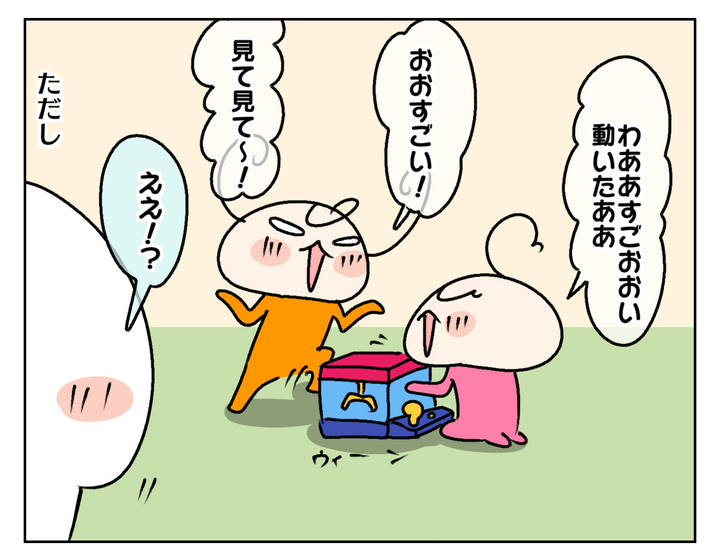 プレゼントに選んだのは、クレーンゲーム機のようなおもちゃ！