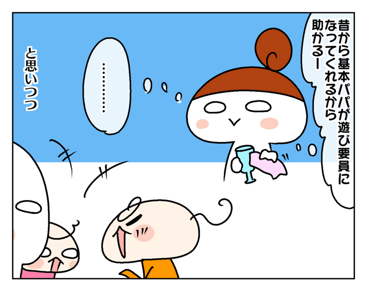 昔から基本、夫が遊んでくれるから助かるのですが…。