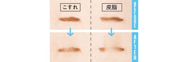 こすれ・皮脂に強い？／HBL 3Dクッションブロウ 01