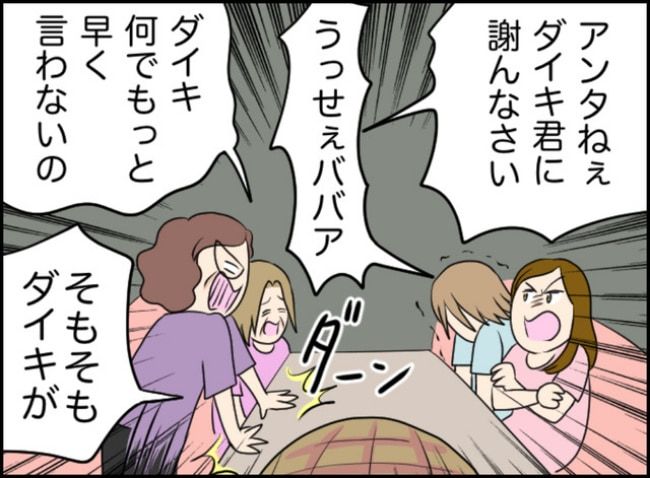 カボチャとシンデレラ／イルカ