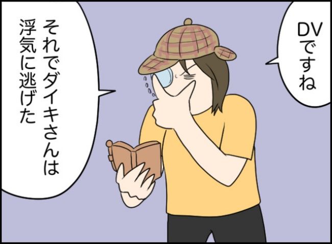 カボチャとシンデレラ／イルカ