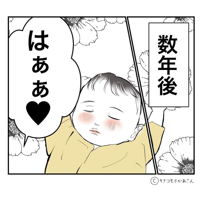 近所の子ども部屋おばさんがしんどい件／キナコモチかあさん