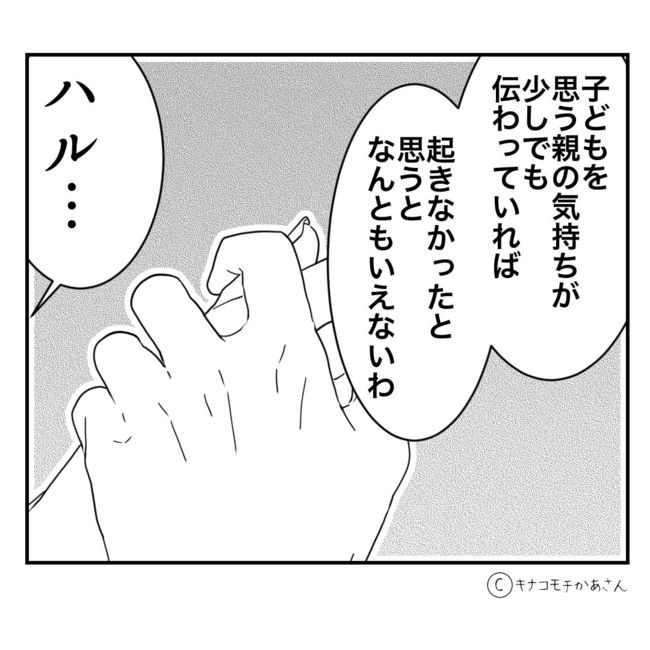 近所の子ども部屋おばさんがしんどい件／キナコモチかあさん