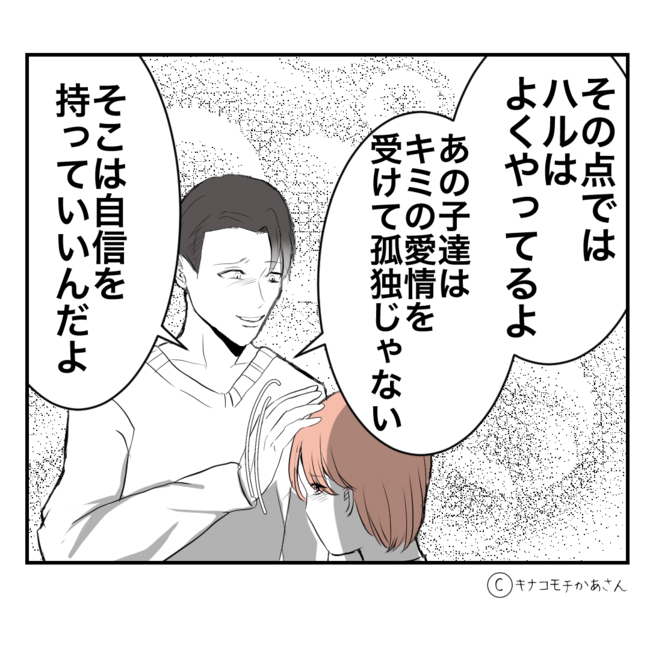 近所の子ども部屋おばさんがしんどい件／キナコモチかあさん