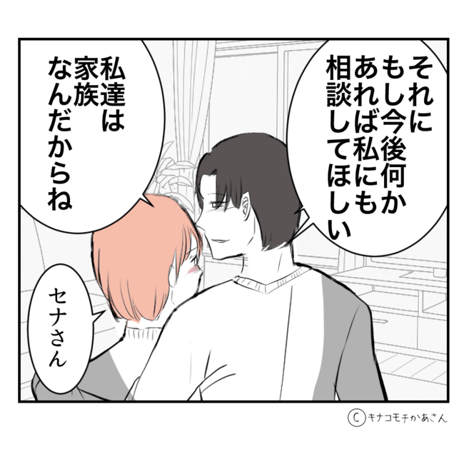 近所の子ども部屋おばさんがしんどい件／キナコモチかあさん