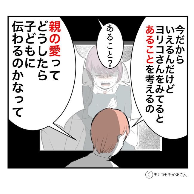 近所の子ども部屋おばさんがしんどい件／キナコモチかあさん