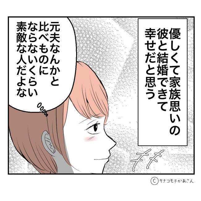 近所の子ども部屋おばさんがしんどい件／キナコモチかあさん