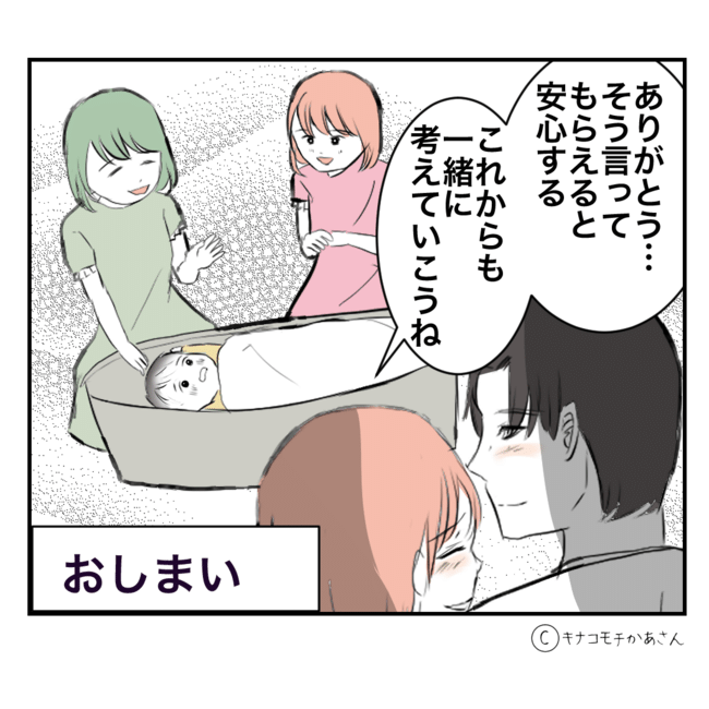 近所の子ども部屋おばさんがしんどい件／キナコモチかあさん