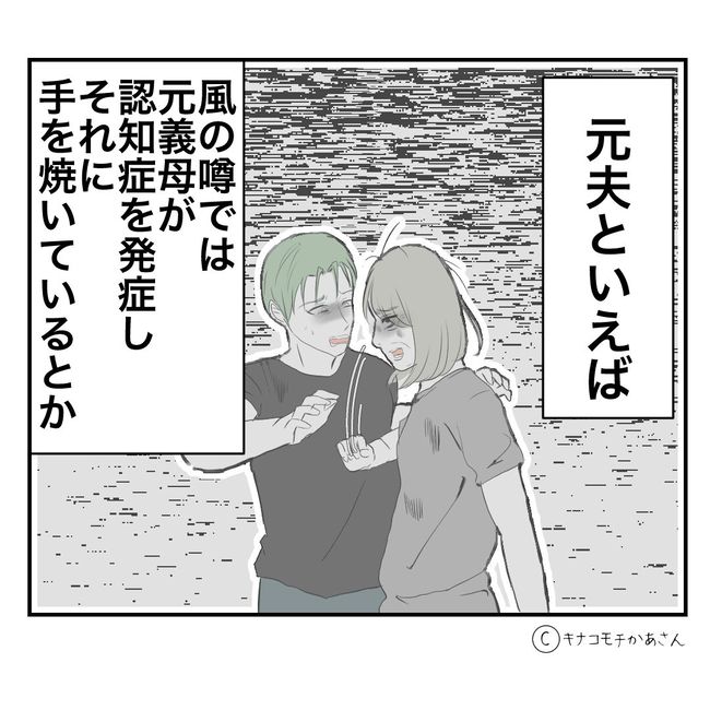 近所の子ども部屋おばさんがしんどい件／キナコモチかあさん