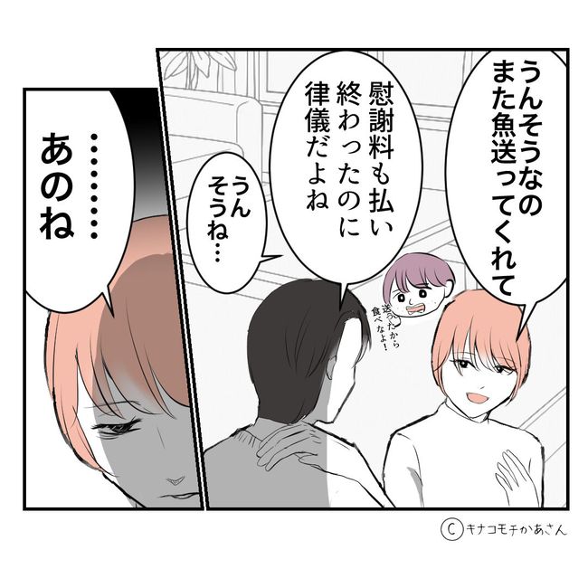 近所の子ども部屋おばさんがしんどい件／キナコモチかあさん