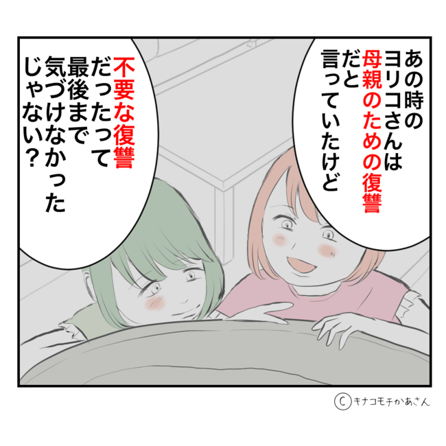 近所の子ども部屋おばさんがしんどい件／キナコモチかあさん