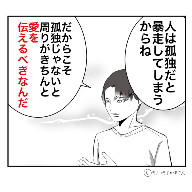 近所の子ども部屋おばさんがしんどい件／キナコモチかあさん