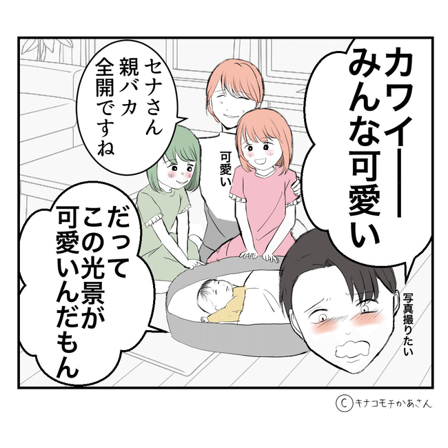 近所の子ども部屋おばさんがしんどい件／キナコモチかあさん