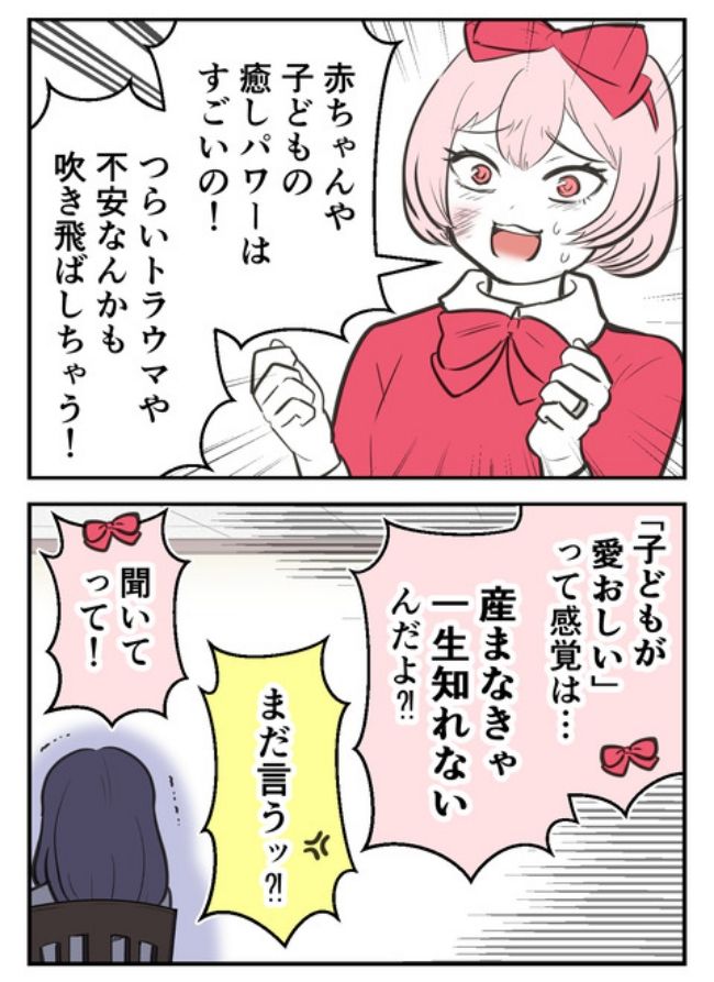 産んだら幸せになりました／尾持トモ