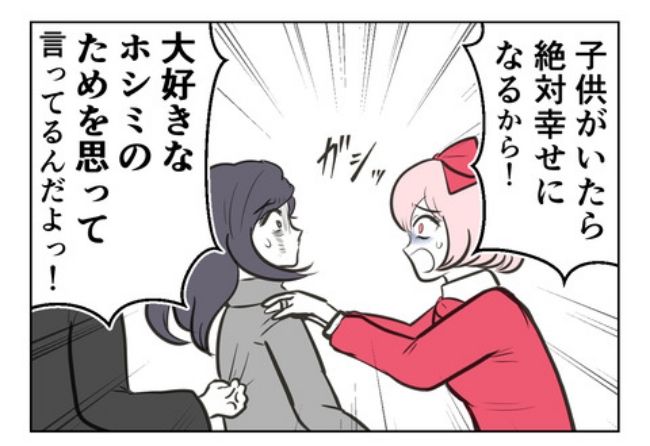 産んだら幸せになりました／尾持トモ