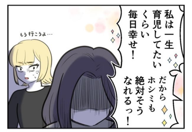 産んだら幸せになりました／尾持トモ