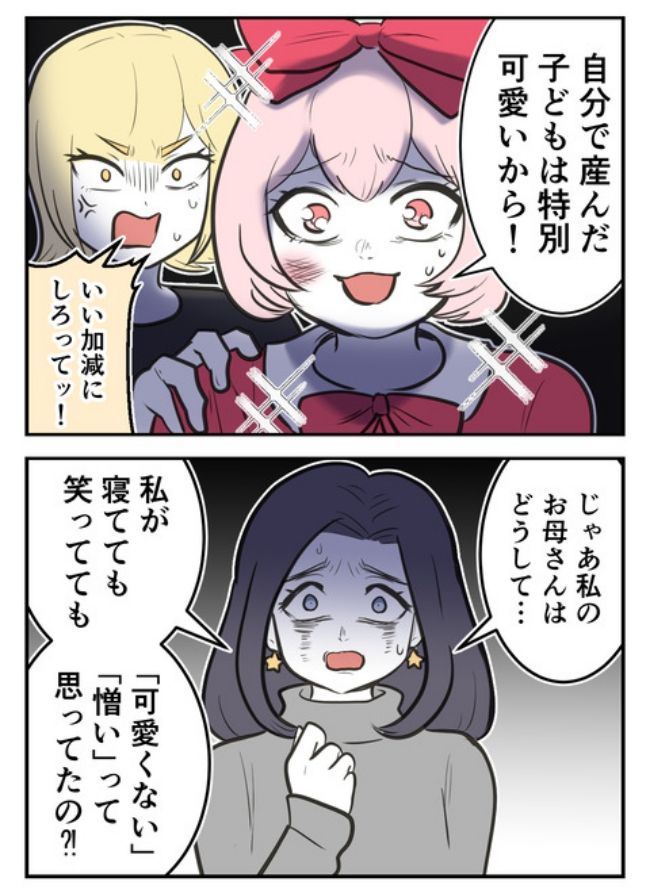 産んだら幸せになりました／尾持トモ