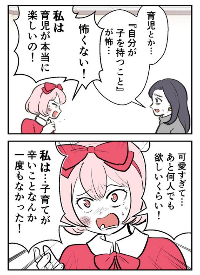 産んだら幸せになりました／尾持トモ