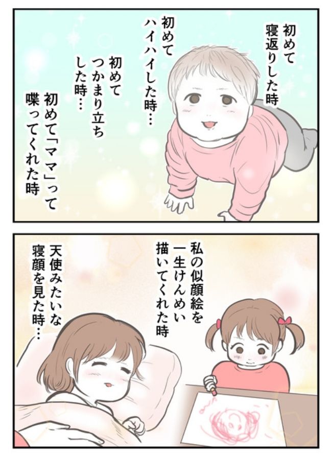 産んだら幸せになりました／尾持トモ