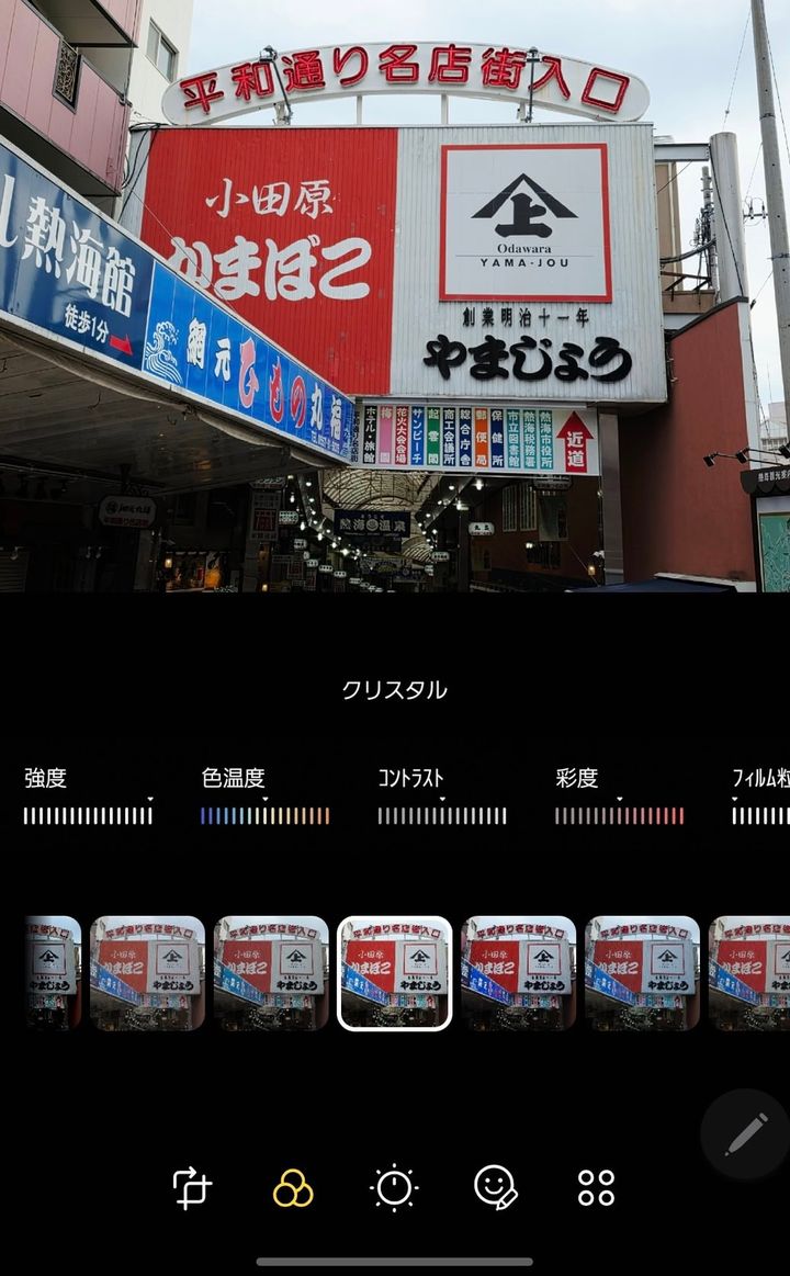熱海 商店街