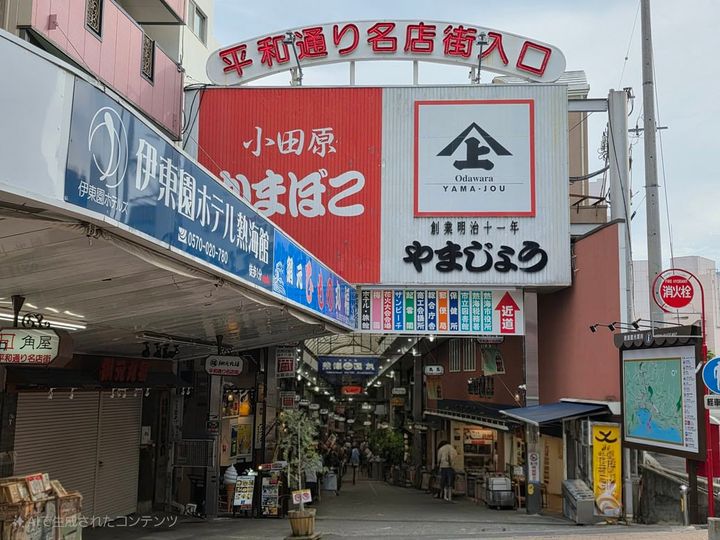 熱海 商店街