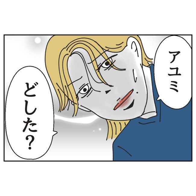 カスハラするのは誰／ミント