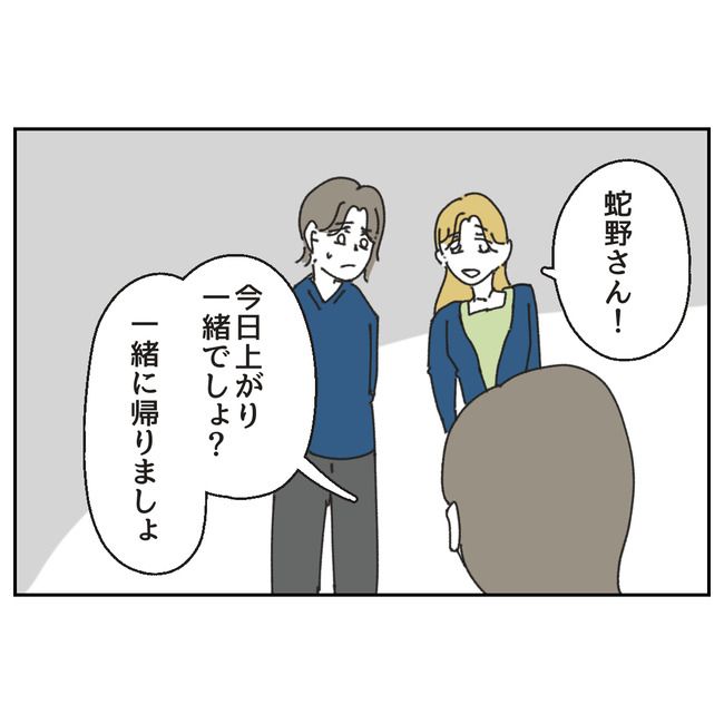 カスハラするのは誰／ミント