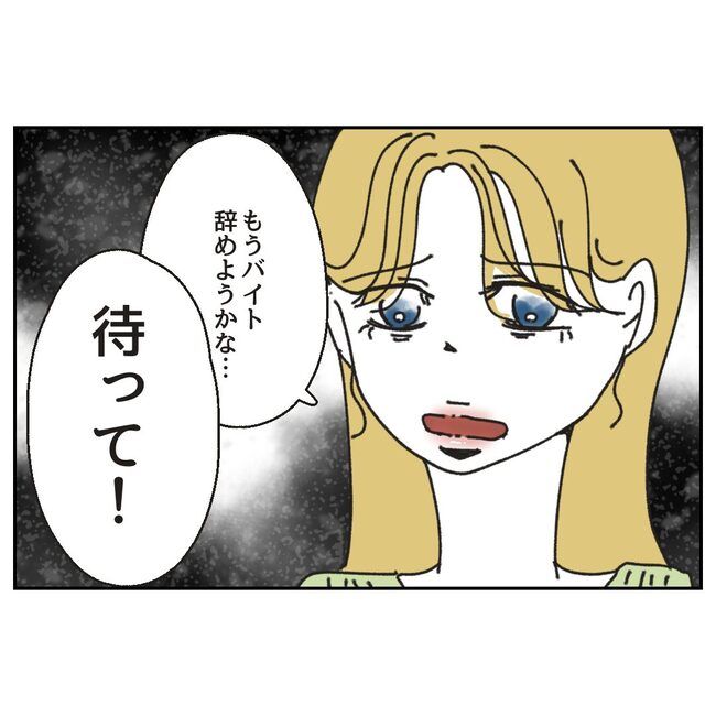 カスハラするのは誰／ミント