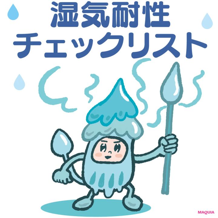 「湿気耐性チェックリスト」で判定。梅雨どき不調の黒幕、“湿邪”の影響度