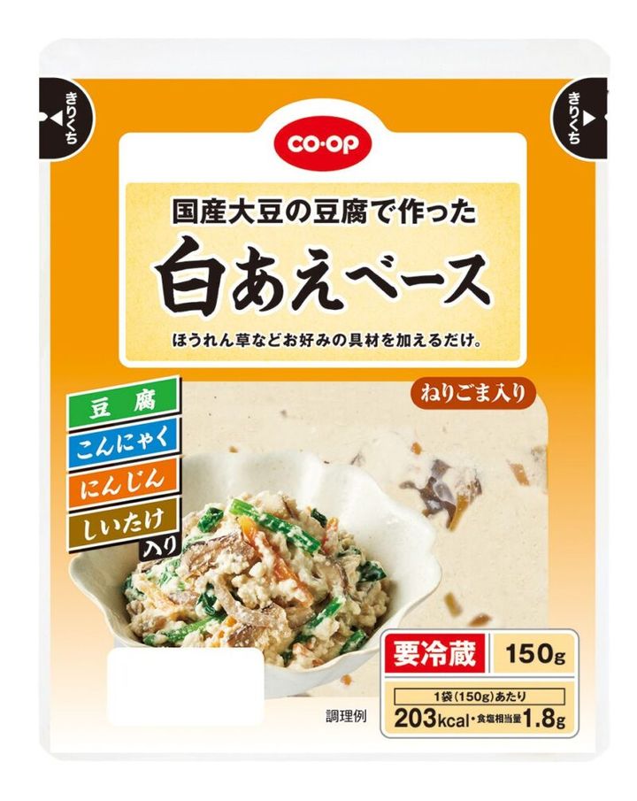 国産大豆をつかった自然な甘さの白あえベース