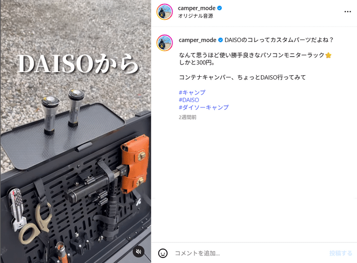 110円でキャンプの快適度アップ！キャンドゥのカラビナフックが優秀すぎる！