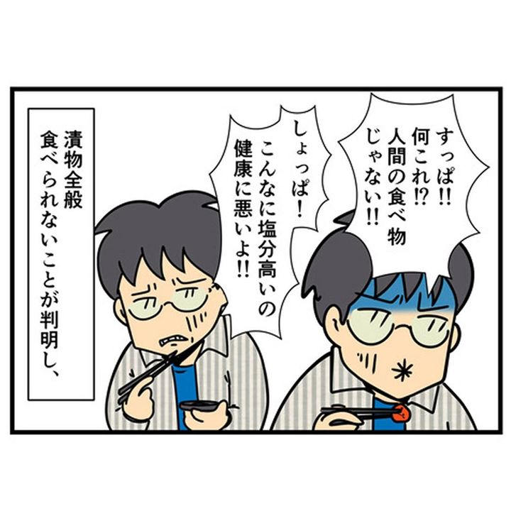 漫画「夫の嫌いな食べ物」のカット（ムキムキ子（ムッキー）さん提供）