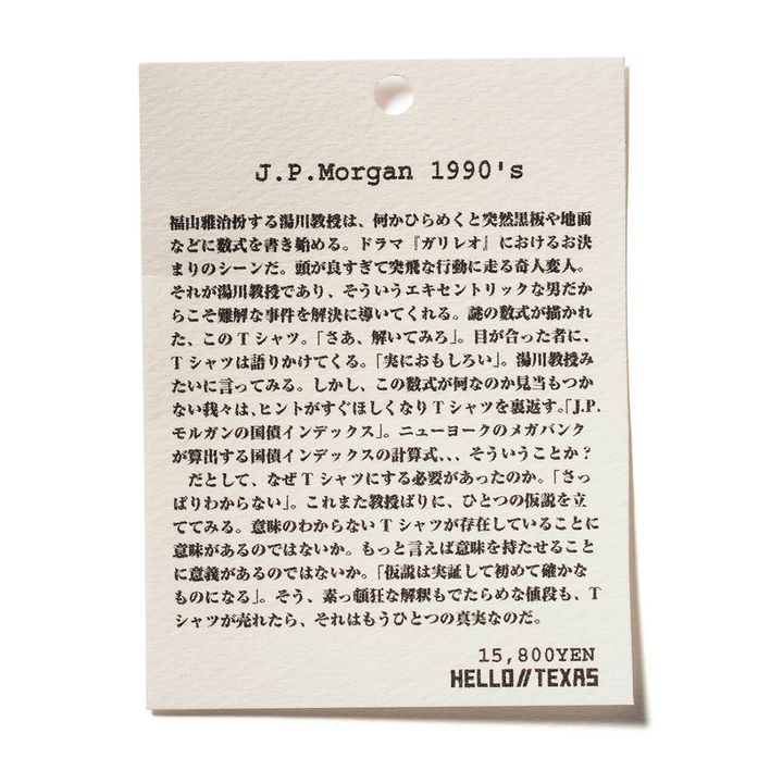 社会派エッセイ