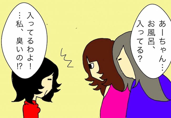 母の認知症介護日記／ワフウフ