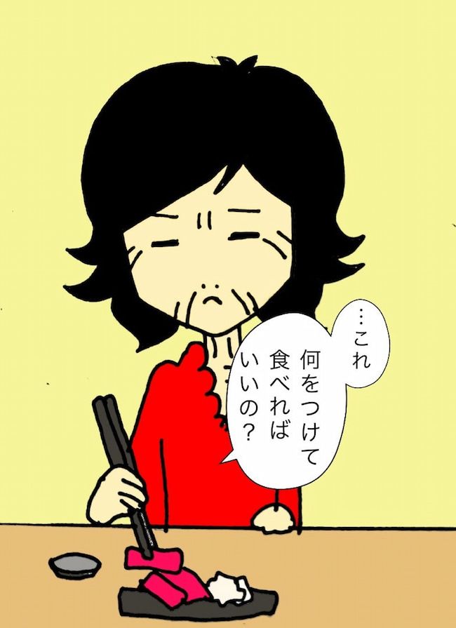 母の認知症介護日記／ワフウフ