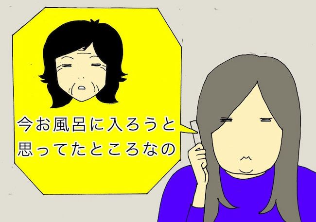 母の認知症介護日記／ワフウフ