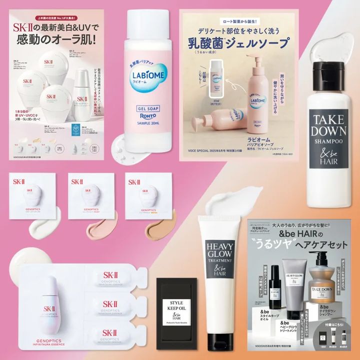 VOCE8月号の付録はこちら！