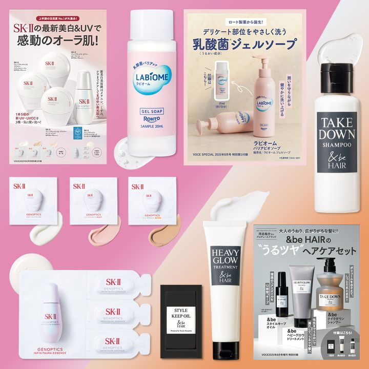 【VOCE8月号特別付録】通常版は、SK-Ⅱの最新美白＆UV４種スペシャルセット＆ロート製薬の新デリケートゾーンソープ！増刊版は&beのシャントリと新作ヘアオイル豪華セット！