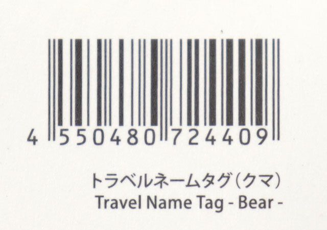 ダイソー トラベルネームタグ（クマ） パッケージ JANコード