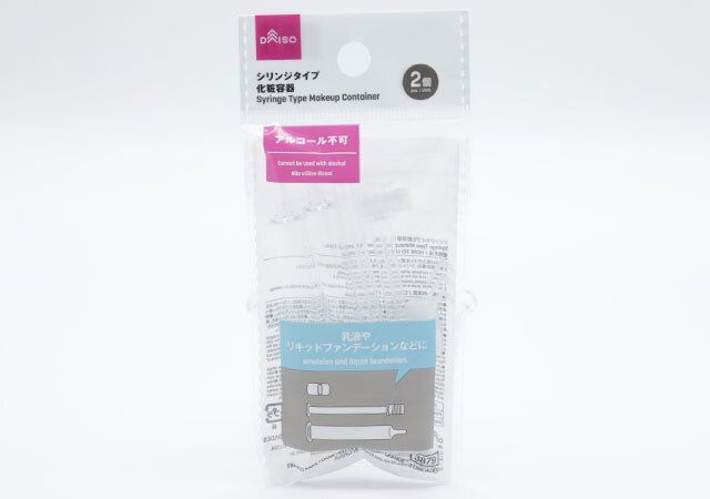 ダイソーのシリンジタイプ化粧容器（大、2個）のパッケージ