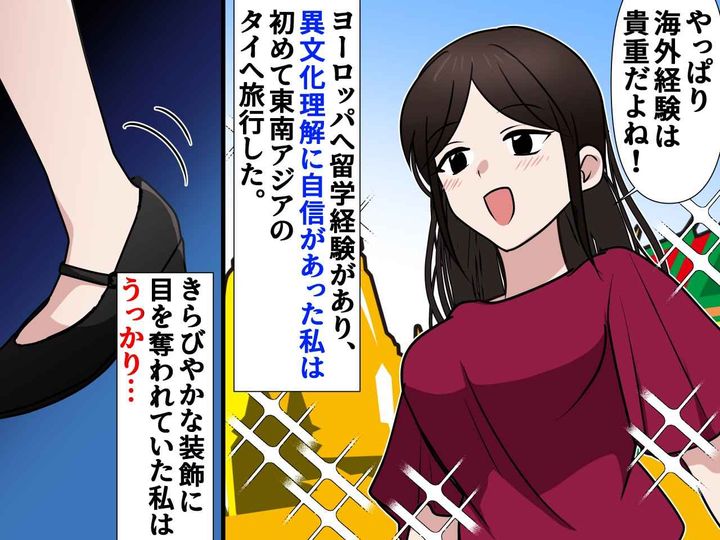 画像: 「無知だった、、、」ヨーロッパ留学経験者の私が、【タイの寺院】で『赤っ恥をかいた理由』