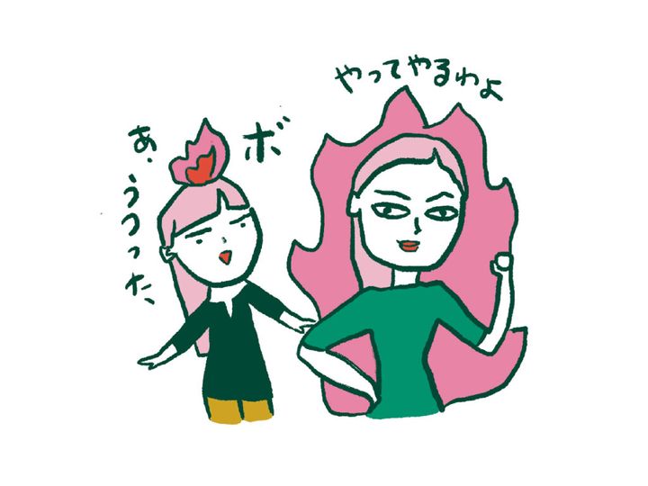 やる気スイッチ