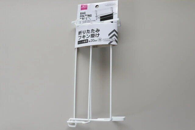 ダイソーの折りたたみフキン掛け（シンク扉用、幅20cm、白）のパッケージ