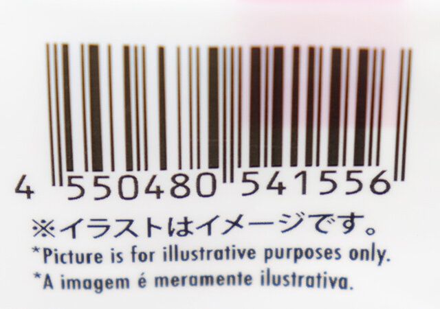 ダイソーのパラコードスマホショルダー（BK）のJAN