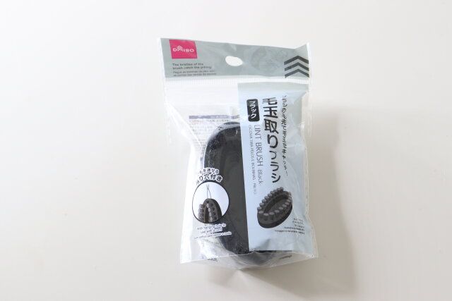 ダイソー 毛玉取りブラシ（ブラック） パッケージ