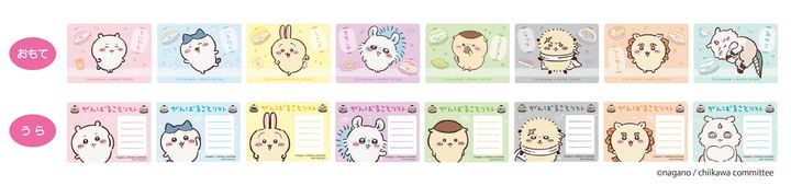 がんばることリスト