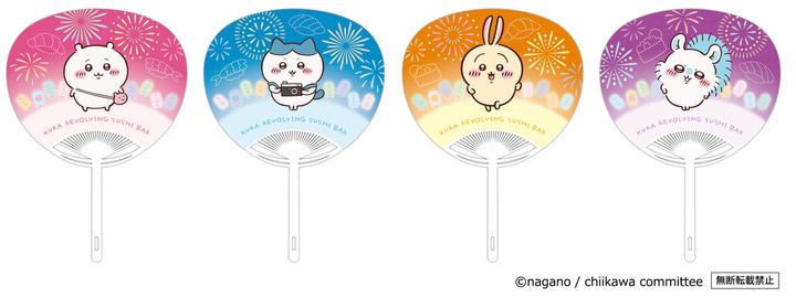 第2弾：うちわ