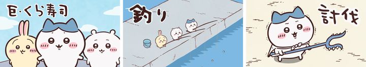 「ビッくらポン！」のゲームに全3種のコラボ動画が登場