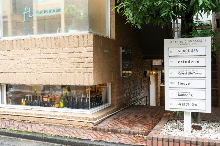 最大7種類のいくらの食べ比べができる！自由が丘・いくら定食専門屋「波の」