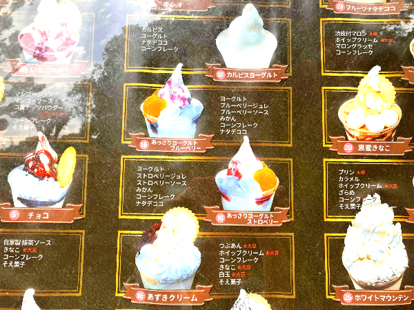 アイスいろいろ